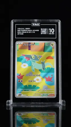 Pokemon Dreepy 211/193 Mega Dream Ex Art Rare Holo TAG 10 Japanese 2025 - Image 1