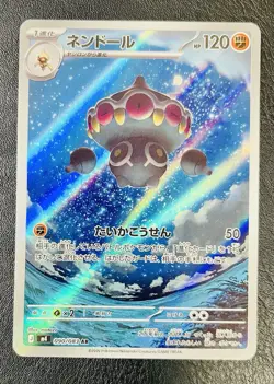 Claydol 090/083 M4: Ninja Spinner Holo (Japanese) - Image 3