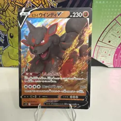 HISUIAN ARCANINE V 046/098 RR S12 PARADIGM TRIGGER POKEMON JAPANESE US SELLER NM - Image 1