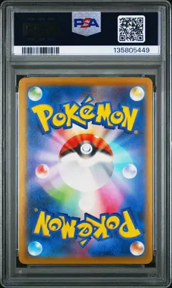 2025 POKEMON JAPANESE M-P PROMO MCDONALD'S #020 PIKACHU PSA 10 - Image 2
