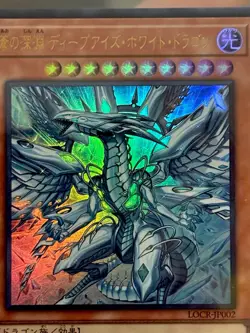 Deep-Eyes White Dragon, the Blue Abyss Ultra Rare LOCR-JP002 Yugioh (LOCR) USA - Image 2