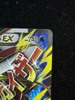 M Gyarados EX - XY Breakpoint Holo Card 115/122 - Exc - 2016 - Image 3