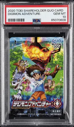 2020 TOEI ANIMATION SHAREHOLDER QUO CARD DIGIMON ADVENTURE: PSA 10 - Image 1