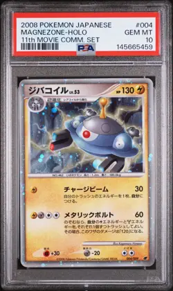 Pokemon Card Magnezone 004/009 Holo 11th Movie Comm. Promo PSA 10 GEM MINT - Image 1