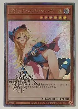 Dark Magician Girl Yugioh Waifu Card Holo Foil Anime Collector Rare Signature NM - Image 1