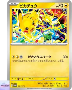 [LP] Pikachu PROMO 291/SV-P Gym Promo Pokemon Card Game Japanese - Image 1