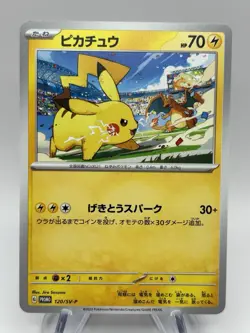 Set of 3 Pikachu 120/SV-P 197/SV-P 291/SV-P Gym Battle Promo Pokemon Card JP NM - Image 2