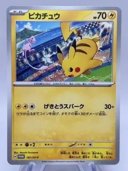 Set of 3 Pikachu 120/SV-P 197/SV-P 291/SV-P Gym Battle Promo Pokemon Card JP NM - Image 4