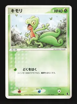 Treecko 002/019 Treecko Deck LP Unlimited Japanese Pokemon Card TCG - Image 1