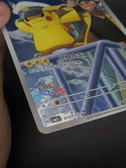 Pokemon Captain Pikachu CBB5C-01 07/07 CN Horizon Gem Vol.5 Full Art - Image 3