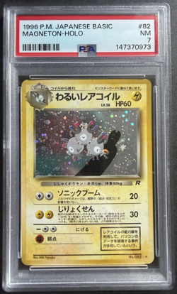 Pokemon TCG Magneton Expansion Pack 82 Holo Rare Japanese 1996 PSA 7 60 HP - Image 1