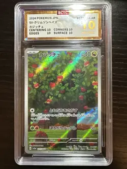 BCTC Prisrine 10 Applin Art Rare 077/066 Japanese sv5a Crimson Haze Pokemon - Image 1