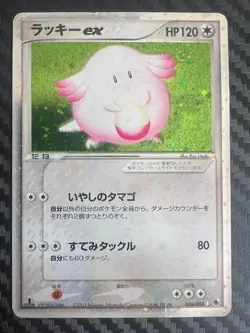 Pokemon TCG Chansey Ex with SWIRL Ruby Sapphire Holo 036/055 Rare Japanese DMG - Image 3