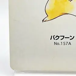 Typhlosion Pokemon #157A Playing Card Gold Poker Pichu Nintendo Japanese Vintage - Image 4