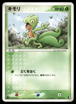 Treecko 002/019 Non Holo 2003 Treecko Deck Pokemon Japanese - Image 1