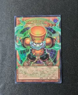 Yugioh LOCH-JP008 Starjunk Synchron - UR Overframe - Image 1
