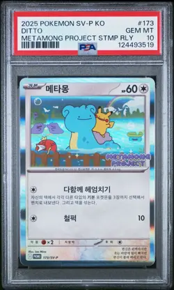 2025 POKEMON KOREAN METAMONG PROJECT DITTO PROMO #173 DITTO PSA 10 - Image 1