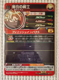 YuGiOh BM967 Black Cloaked Warrior Trading Card Single Card - Image 2