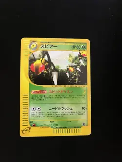 Beedrill 005/088 PL Japanese Pokemon Cards Mysterious Mountains Unlimited - Image 1