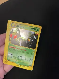 Beedrill 005/088 PL Japanese Pokemon Cards Mysterious Mountains Unlimited - Image 3