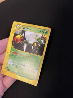 Beedrill 005/088 PL Japanese Pokemon Cards Mysterious Mountains Unlimited - Image 5