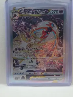 Deoxys VSTAR SAR 223/172 s12a VSTAR Universe Japanese Pokemon Card - NM - Image 1