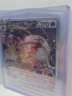 Deoxys VSTAR SAR 223/172 s12a VSTAR Universe Japanese Pokemon Card - NM - Image 2