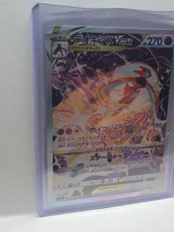 Deoxys VSTAR SAR 223/172 s12a VSTAR Universe Japanese Pokemon Card - NM - Image 3