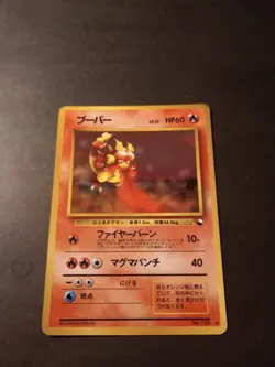 Pokemon Japanese Magmar Vending Series Glossy Uncommon Card No. 126 LP - Image 1