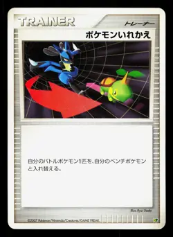 Switch Entry Pack '08 LP Unlimited Japanese Pokemon Card TCG - Image 1
