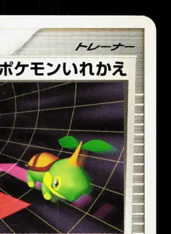 Switch Entry Pack '08 LP Unlimited Japanese Pokemon Card TCG - Image 3