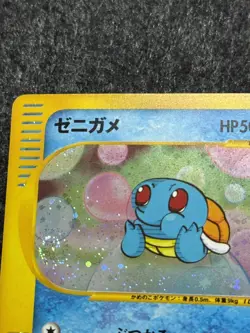 Squirtle 007/018 McDonald's 2002 Japanese Holo Promo Pokemon Card with Swirl 🌀 - Image 3