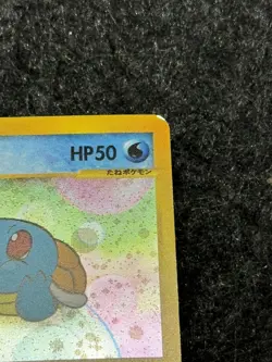 Squirtle 007/018 McDonald's 2002 Japanese Holo Promo Pokemon Card with Swirl 🌀 - Image 4