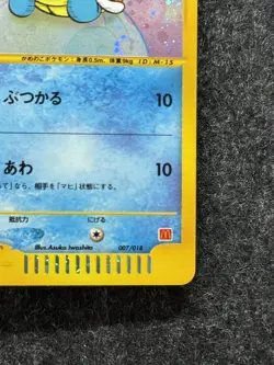 Squirtle 007/018 McDonald's 2002 Japanese Holo Promo Pokemon Card with Swirl 🌀 - Image 5