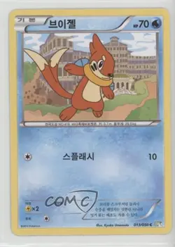 Buizel Korean Pokemon Dragons Exalted (Dragon Blast) Base Set #013 - Image 1