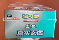 Pokemon Chinese CSV6C Mystic&Void Iron Hands Exclusive Jumbo Sealed Box - Image 2