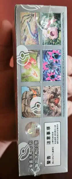 Pokemon Chinese CSV6C Mystic&Void Iron Hands Exclusive Jumbo Sealed Box - Image 3