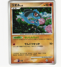 Riolu 008/012 Holo Rare PtM Mewtwo Lv. X Collection LP Pokemon Japanese 2009 - Image 1