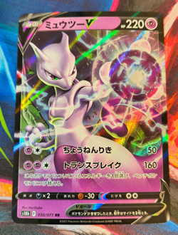 Mewtwo V 030/071 S10b: Pokemon GO Holo (Japanese) - Image 1