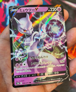 Mewtwo V 030/071 S10b: Pokemon GO Holo (Japanese) - Image 5