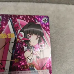 YuGiOh Tadoritsuita Kota Cho Signature SP Signed Trading Card Play - Image 3