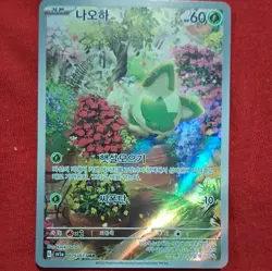 The Pokemon Company Sprigatito Illustration Rare Holo Sv02 196/193 60HP Eng - Image 1