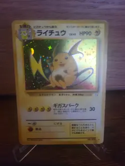 Raichu No. 026 Holo Rare Fossil Pokemon Japanese Lightly Played - Image 1