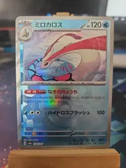 Pokemon Card Milotic Master ball Reverse holo 034/187 sv8a Terastal Festival ex - Image 1