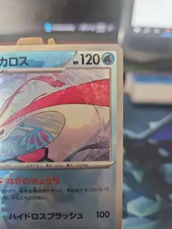 Pokemon Card Milotic Master ball Reverse holo 034/187 sv8a Terastal Festival ex - Image 3