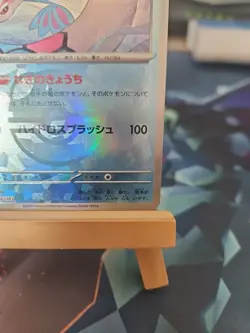 Pokemon Card Milotic Master ball Reverse holo 034/187 sv8a Terastal Festival ex - Image 4