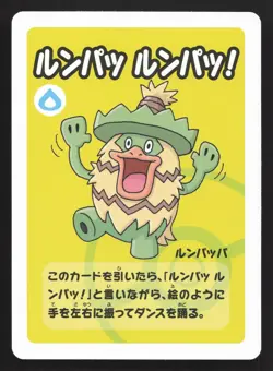 Ludicolo Old Maid NM Japanese Pokemon Card TCG - Image 1