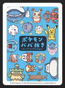 Ludicolo Old Maid NM Japanese Pokemon Card TCG - Image 2