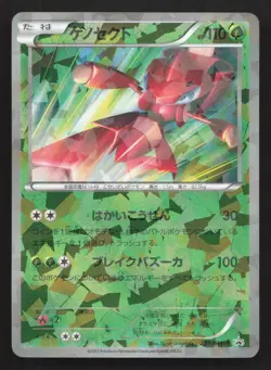 Genesect 231/BW-P EX Battle Boost Campaign LP Japanese Pokemon Card TCG - Image 1