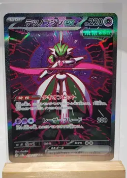 Iron Valiant ex SAR 213/187 Terastal Festivals v8a Pokemon Card Japan - Image 1